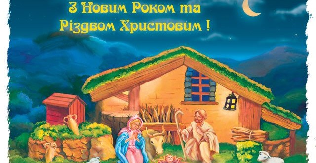 Колядки на Старый Новый год 2018 с 13 на 14 Колядки на Старый Новый год 2018 с 13 на 14
