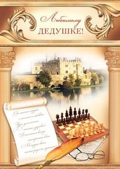Поздравления с днем пива короткие Поздравления с Днем отца Праздничный Портал