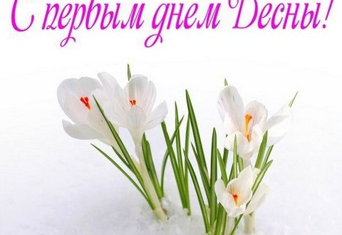 Поздравления с первым Днем лета (с началом лета) в прозе Поздравления с первым Днем лета (с началом лета) в прозе