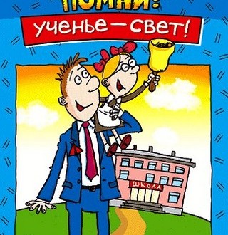 Поздравления с Последним звонком выпускникам в стихах картинки Поздравления с Последним звонком выпускникам в стихах картинки
