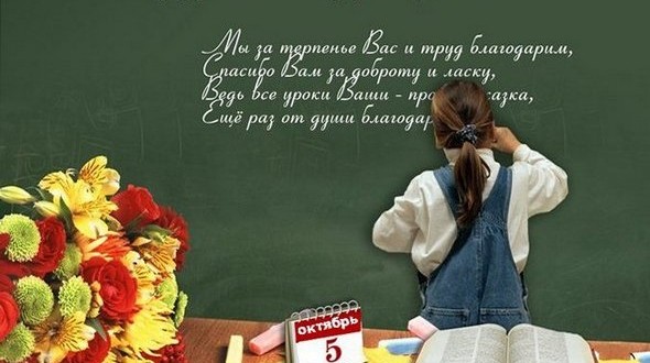 Поздравления на День русского языка в прозе в 2019 году Поздравления на День русского языка в прозе в 2019 году