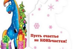 Поздравления с новым годом школьников в прозе Поздравления с новым годом школьников в прозе