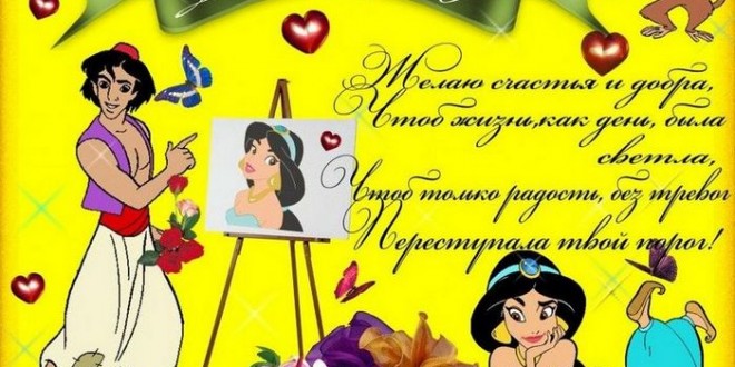 Короткие поздравления с днем рождения девушке прикольные шуточные в прозе Короткие поздравления с днем рождения девушке прикольные шуточные в прозе
