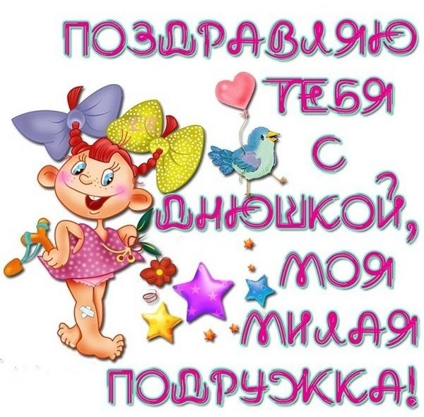 Картинки на день рождения любимой тете