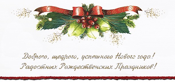 Поздравления С Рождеством На Белорусском Языке