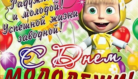 Текст праздников в школе