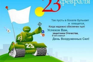 Поздравления с новым годом 2016 смешные короткие Поздравления с новым годом 2016 смешные короткие