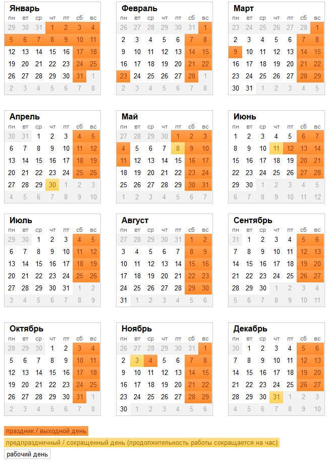 Календари на 2015 год картинки