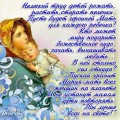 Короткие смс пожелания с Покровом новые фото Короткие смс пожелания с Покровом новые фото