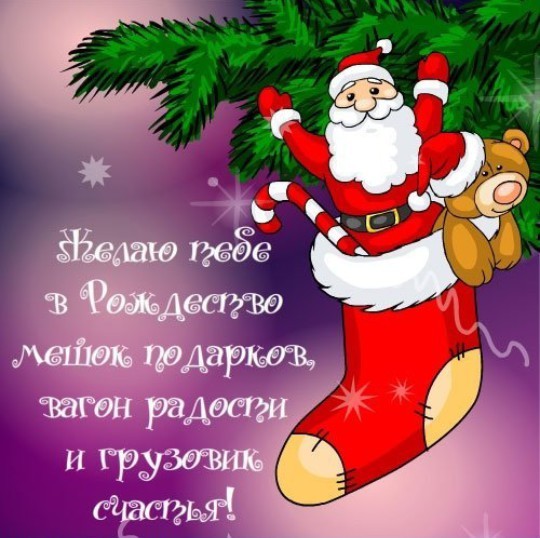 Поздравление С Новым Годом На Болгарском Языке
