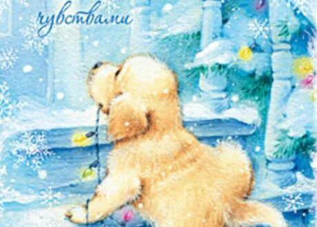 Гадания на Рождество 2018 Гадания на Рождество 2018