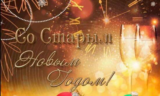 Пожелание с новым годом мужчине своими словами Пожелание с новым годом мужчине своими словами
