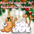 Поздравления с рождеством короткие прикольные матерные