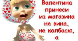смешные картинки в день святого валентина - смс с днем святого валентина с приколом
