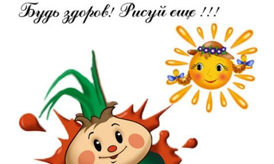 Поздравление началом лета детей фото 565
