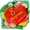 Красивые поздравления с 8 Марта женщинам сотрудницам от мужчин изображения Красивые поздравления с 8 Марта женщинам сотрудницам от мужчин изоражения
