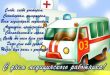 Стихи с Днем полиции сыну Стихи с Днем полиции сыну