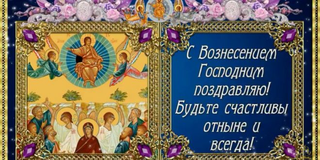 Поздравление на праздник ураза байрам для смс Поздравление на праздник ураза байрам для смс