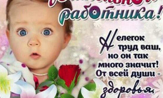 Пошлое поздравление мужу от жены