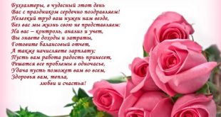 Поздравления с Днем бухгалтера в картинках