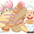 Поздравления с Днем сельского хозяйства 2019 в 2019 году Поздравления с Днем сельского хозяйства 2019 в 2019 году