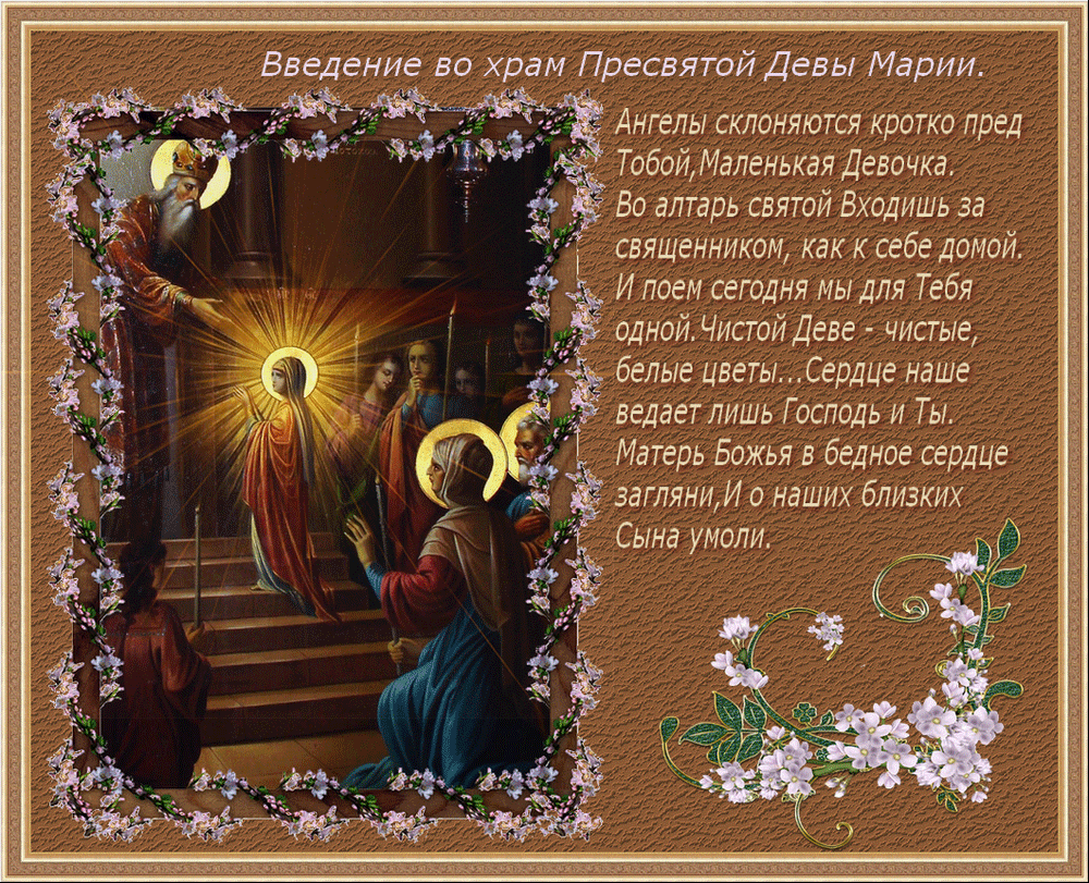 Поздравления С Православными Праздниками