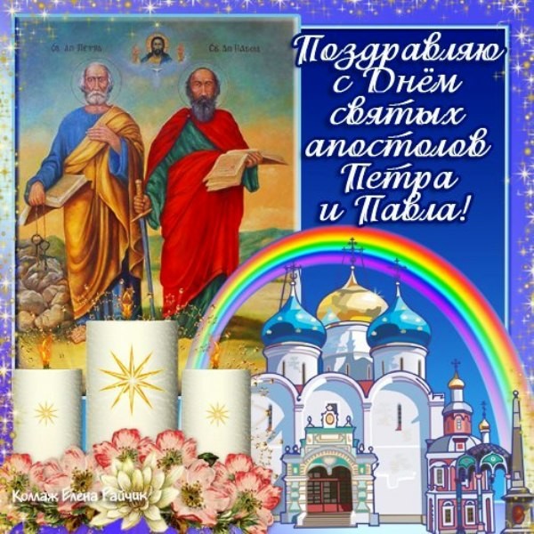 Петров День Картинки С Поздравлением Бесплатно