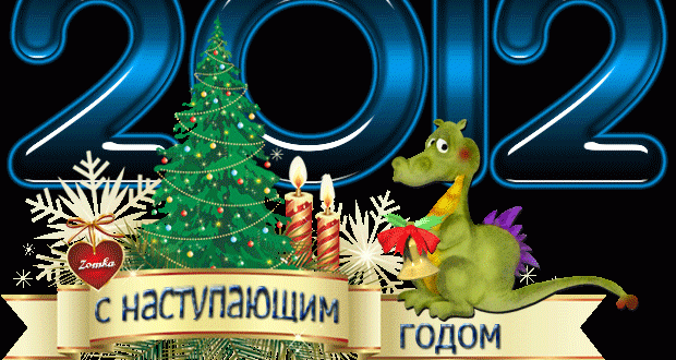 Мальчик девочка, открытка 2012 год