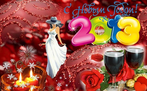 Поздравления с Новым 2018 годом - Новогодние СМС Поздравления короткие Стихи - Открытки Картинки с Пожеланиями на 2018 Новый год