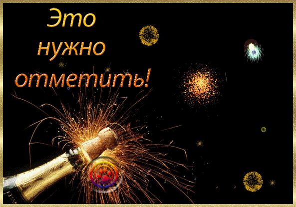 Поздравления со Старым Новым годом 2013 прикольные - Стихи про Старый Новый год - Открытки со Старым Новым годом