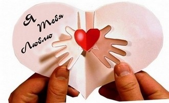 Подарки на 14 февраля - Валентинки своими руками из бумаги и картона