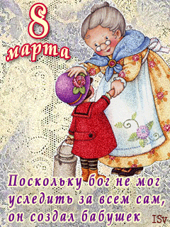 поздравления с 8 марта картинки - открытки к 8 марта бабушке