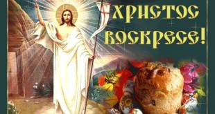 пасха - открытки пасхальные - католическая и православная пасха