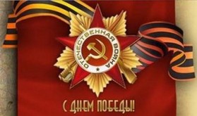 открытки к 9 мая - картинки с днем победы 9 мая