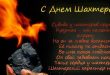 25 августа С Днем Шахтера в 2019 году - Стихи и Открытки с Днем шахтера бесплатно - День шахтера поздравления в картинках