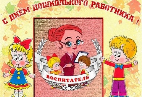 Рисунок моя любимая воспитательница для детского сада