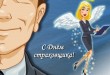 День страховщика -Поздравление ко Дню страховщика - Поздравления с праздником страховщиков - СМС поздравления с Днем страховщика - Стихотворение о страховании