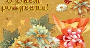 открытки с днем рождения картинки с цветами