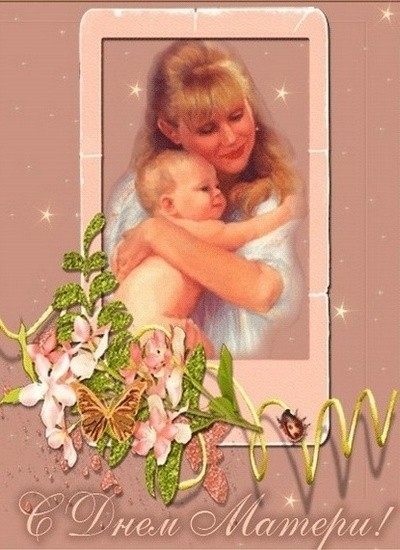 красивые открытки с днем матери картинки ко дню матери
