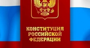 день конституции россии в 2013 году картинки ко дню конституции