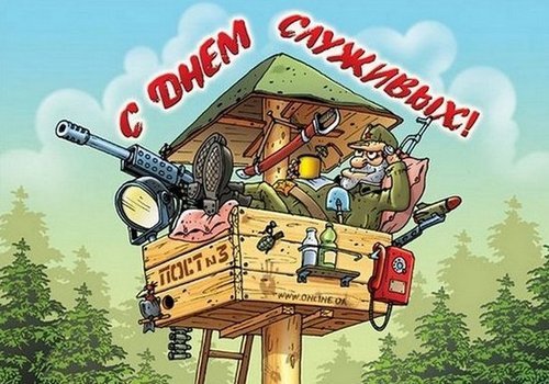 картинки поздравления с днем вооруженных сил украины открытки