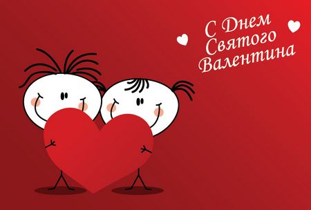 Поздравления с Днем святого Валентина - Стихи на День святого Валентина