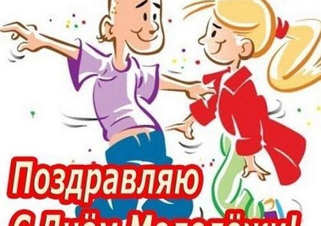 Голосовые поздравления молодым фото 594