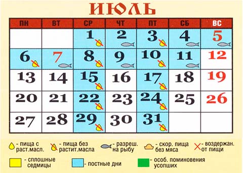 1 июля 2015 г. Июль 2015. Календарь июль. Православный календарь на июль месяц. Календарь 2015г.по месяцам июль.