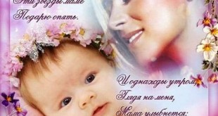 открытка ко дню матери - картинки с днём матери красивые со стихами