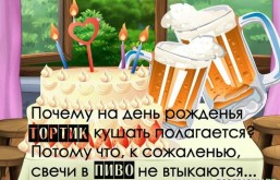 Когда День пива 2016-2020 - Какого числа День пивовара в России - Поздавления с Днем пивовара и пива прикольные