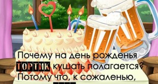 Когда День пива 2016-2020 - Какого числа День пивовара в России - Поздавления с Днем пивовара и пива прикольные