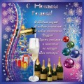 открытки с новым годом 2017 в стихах красивые друзьям