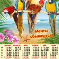 новый год петуха 2017 - календарь на 2017 год посмотреть с праздничными днями
