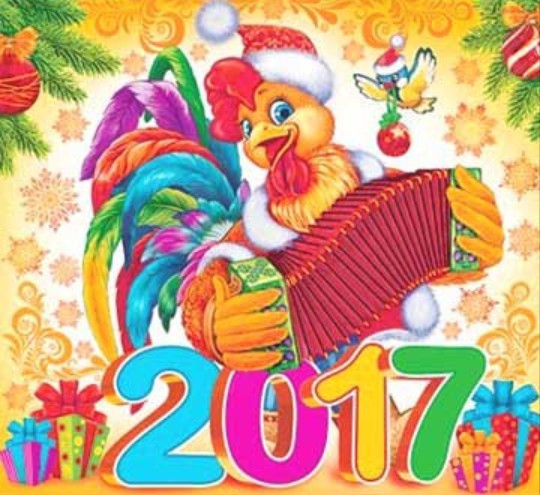 Открытки с Новым годом 2017 Петуха - Красивый петух картинки - Прикольные открытки с Новым годом Петуха 2017